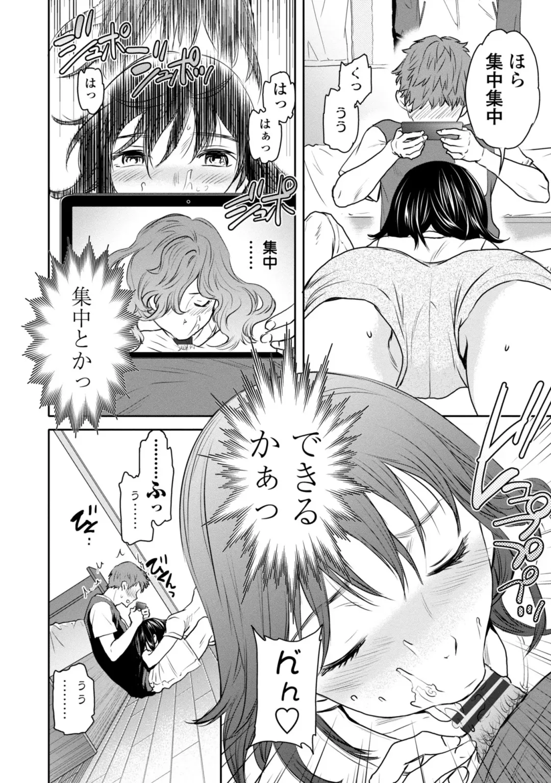 [Cuvie] Virginity Fhentai - Page 168