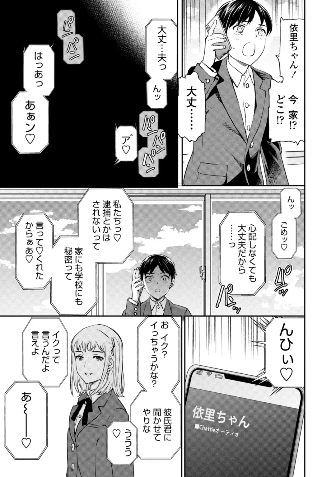 [Cuvie] Virginity Fhentai - Page 17