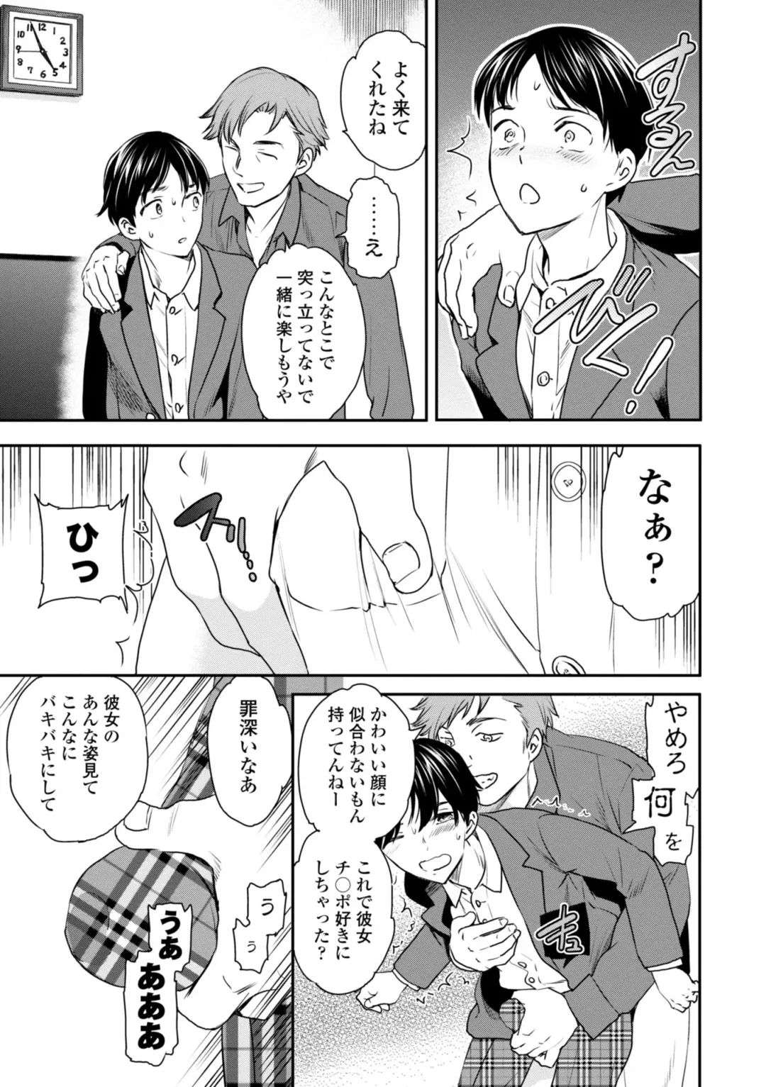 [Cuvie] Virginity Fhentai - Page 23