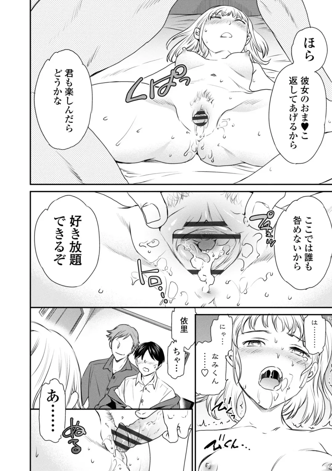 [Cuvie] Virginity Fhentai - Page 24