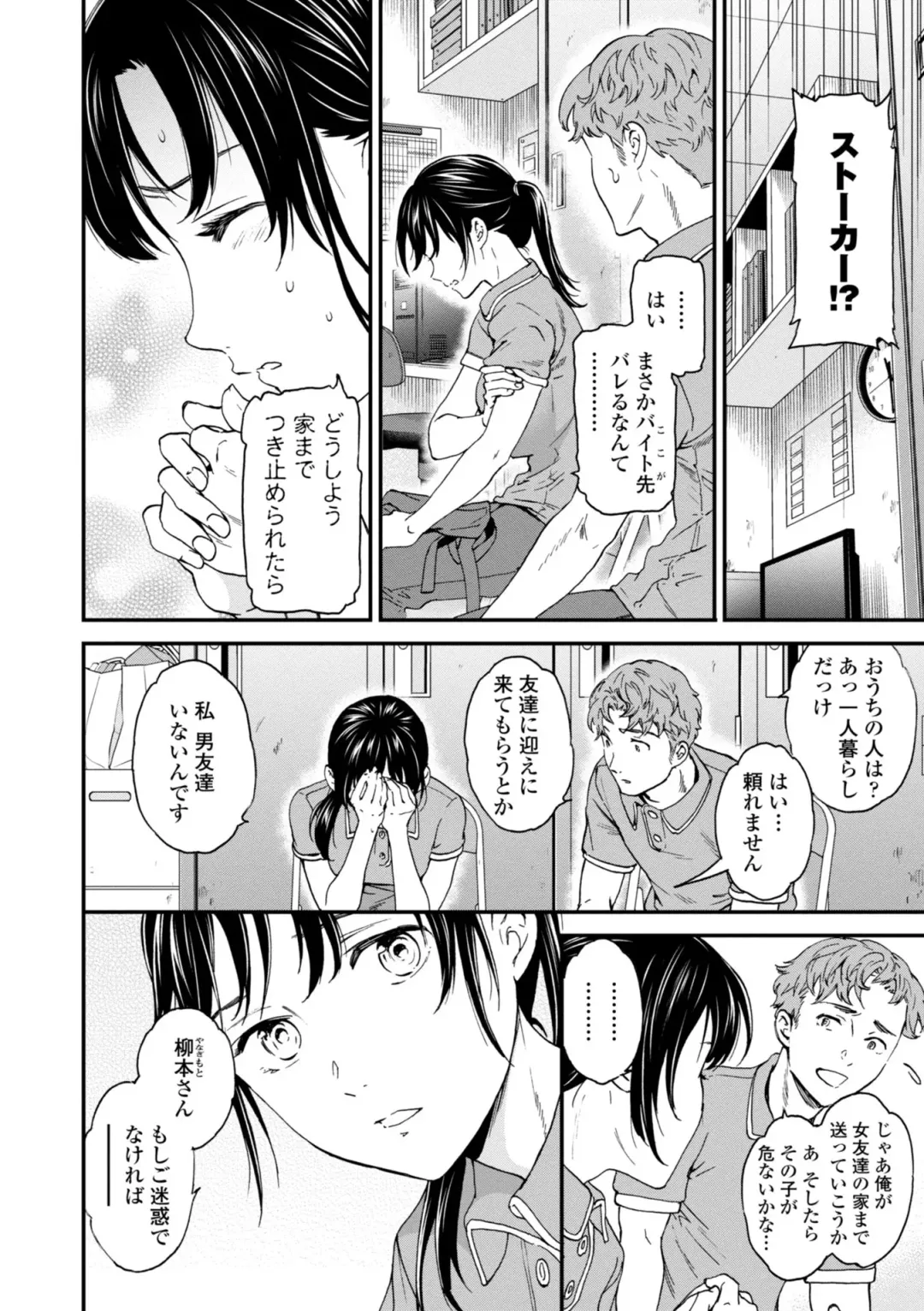 [Cuvie] Virginity Fhentai - Page 30