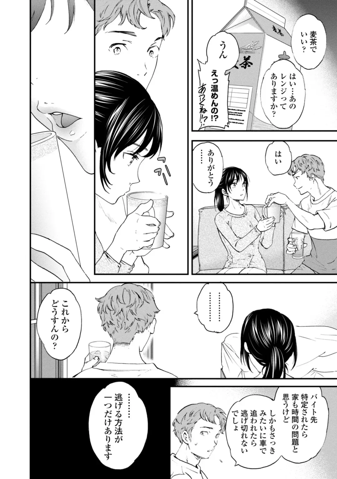 [Cuvie] Virginity Fhentai - Page 34