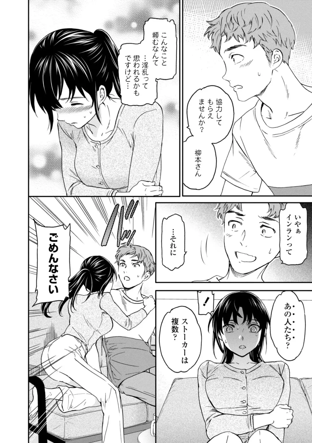 [Cuvie] Virginity Fhentai - Page 36