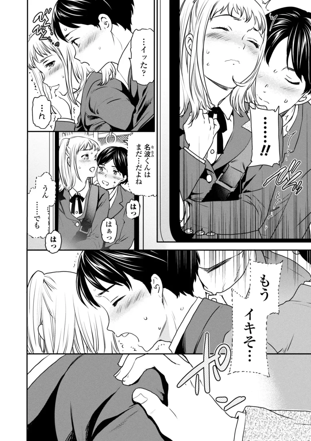 [Cuvie] Virginity Fhentai - Page 4