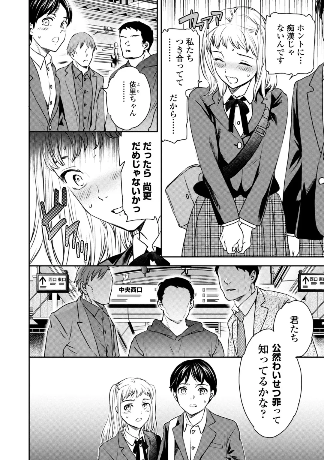 [Cuvie] Virginity Fhentai - Page 6