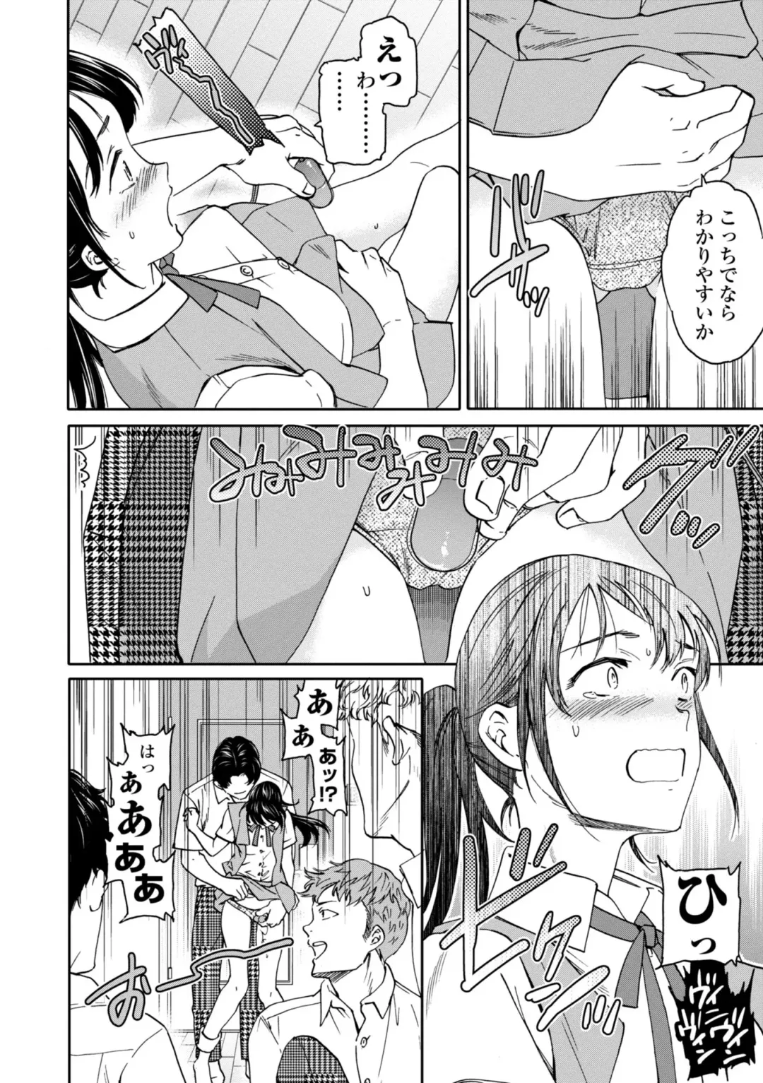 [Cuvie] Virginity Fhentai - Page 60