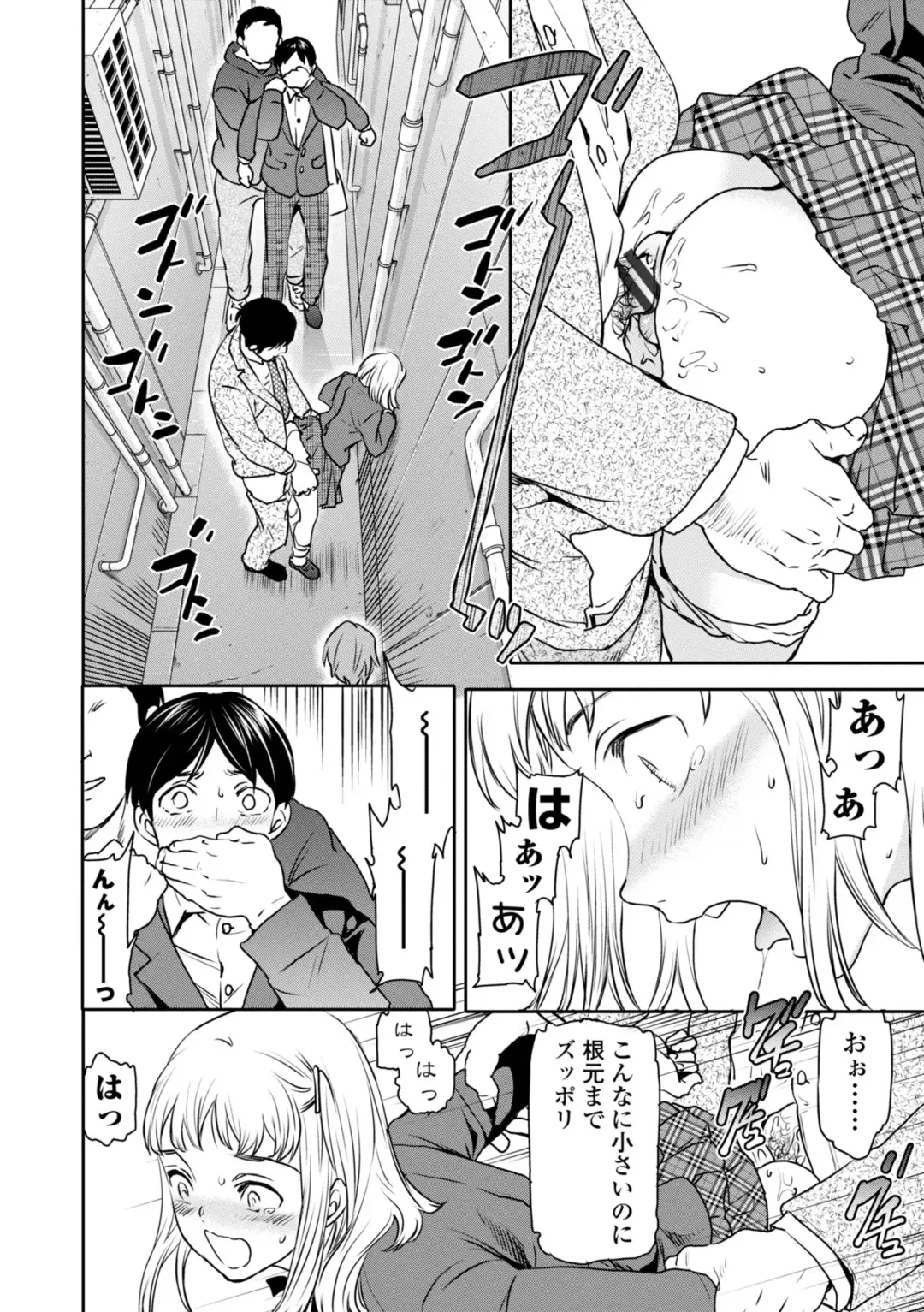 [Cuvie] Virginity Fhentai - Page 8