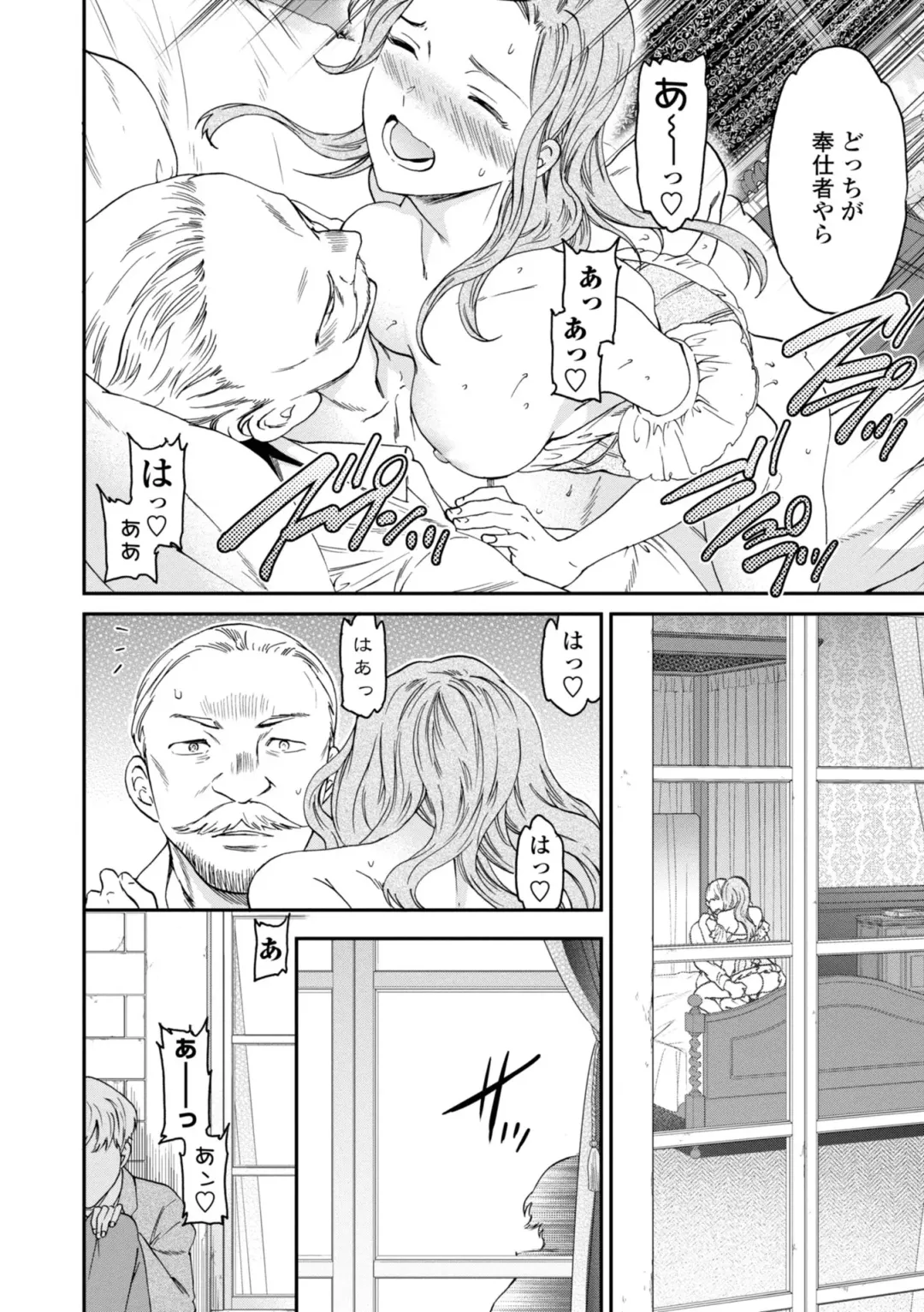 [Cuvie] Virginity Fhentai - Page 88