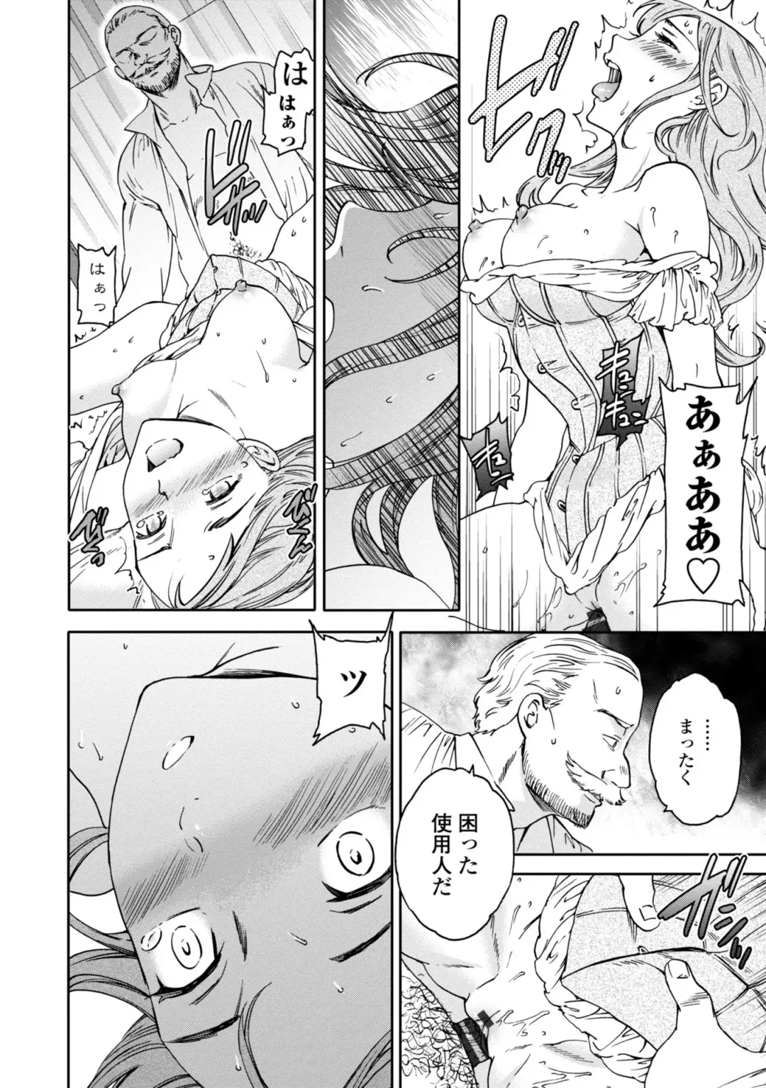 [Cuvie] Virginity Fhentai - Page 90