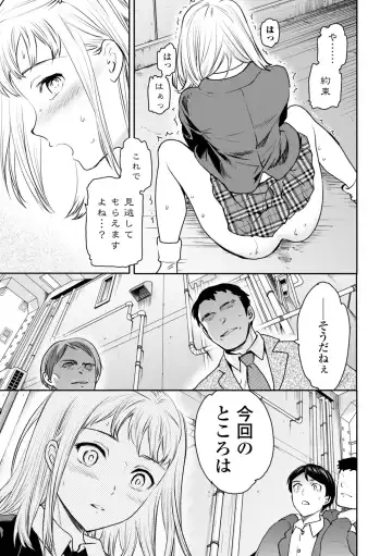 [Cuvie] Virginity Fhentai - Page 11