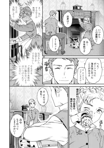 [Cuvie] Virginity Fhentai - Page 110