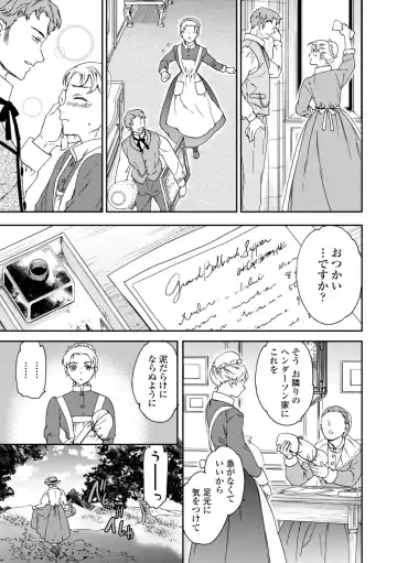 [Cuvie] Virginity Fhentai - Page 113