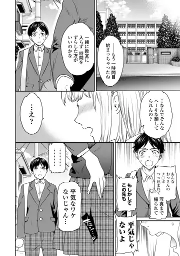 [Cuvie] Virginity Fhentai - Page 12