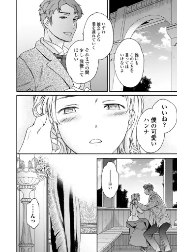 [Cuvie] Virginity Fhentai - Page 126