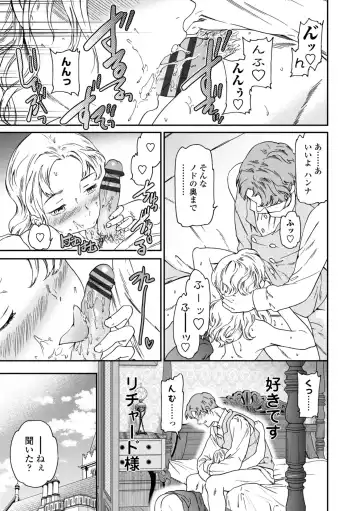 [Cuvie] Virginity Fhentai - Page 131