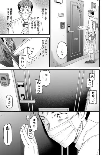 [Cuvie] Virginity Fhentai - Page 134