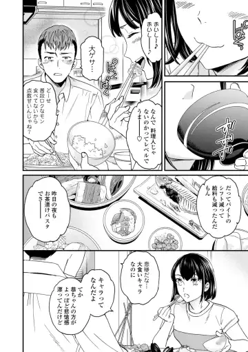 [Cuvie] Virginity Fhentai - Page 138