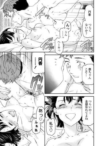 [Cuvie] Virginity Fhentai - Page 149