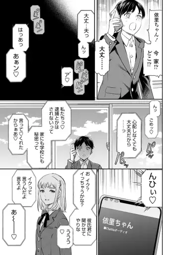 [Cuvie] Virginity Fhentai - Page 17