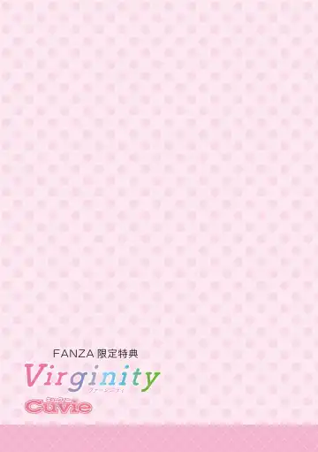 [Cuvie] Virginity Fhentai - Page 187