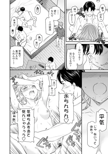 [Cuvie] Virginity Fhentai - Page 26