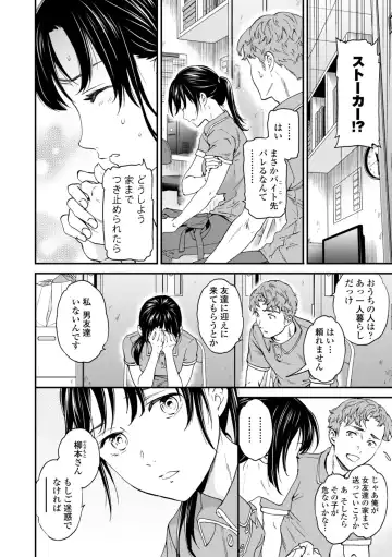 [Cuvie] Virginity Fhentai - Page 30