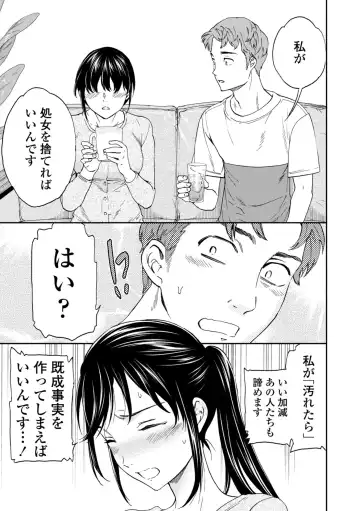 [Cuvie] Virginity Fhentai - Page 35