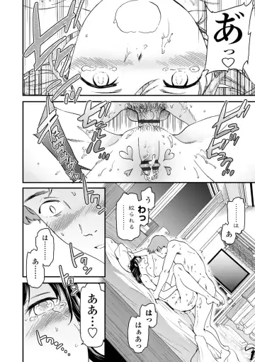 [Cuvie] Virginity Fhentai - Page 52