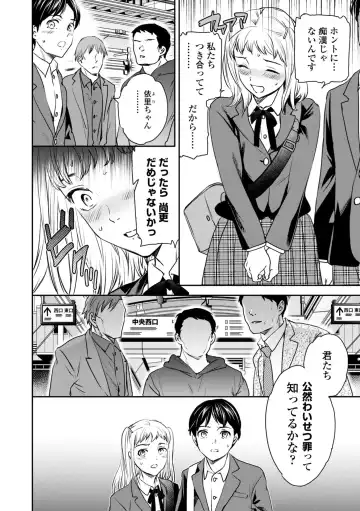 [Cuvie] Virginity Fhentai - Page 6