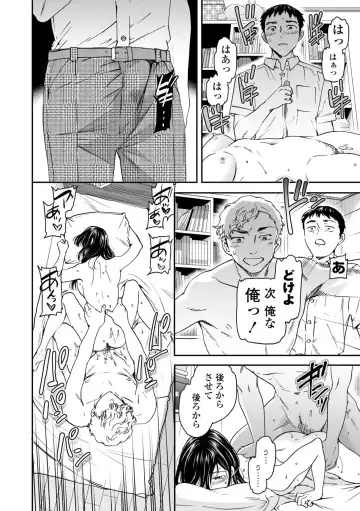 [Cuvie] Virginity Fhentai - Page 74