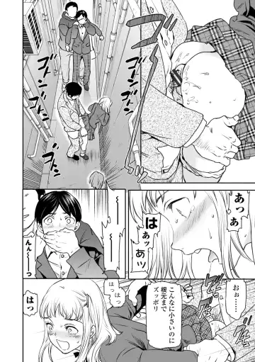 [Cuvie] Virginity Fhentai - Page 8