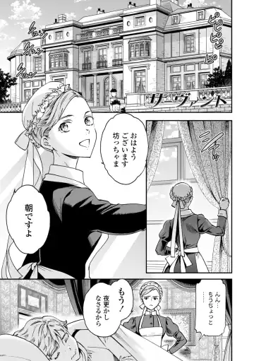 [Cuvie] Virginity Fhentai - Page 81