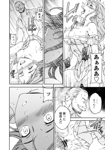 [Cuvie] Virginity Fhentai - Page 90