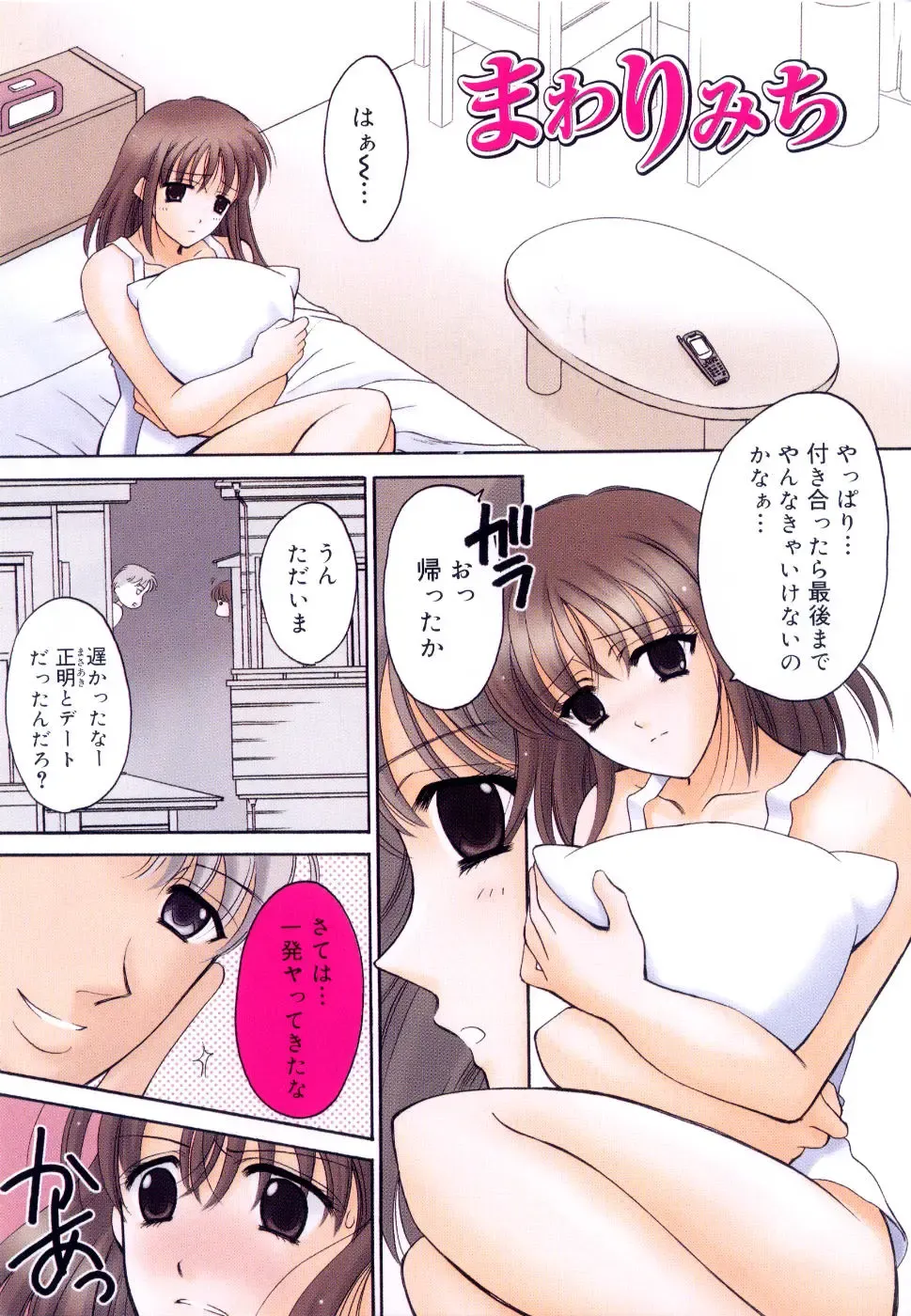 [Ren] Seifuku wa Jouzu ni Nugasete Fhentai - Page 10