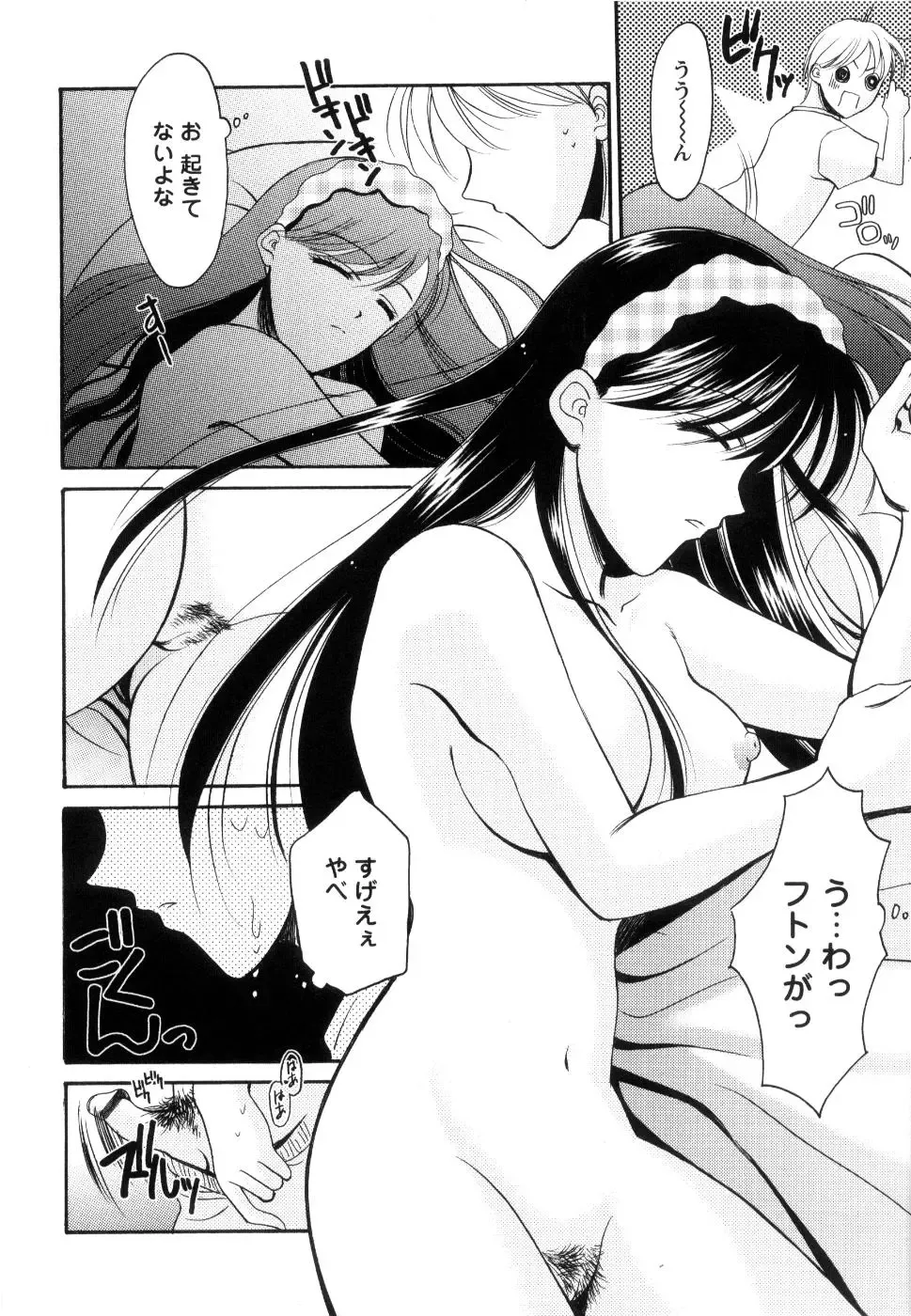 [Ren] Seifuku wa Jouzu ni Nugasete Fhentai - Page 113