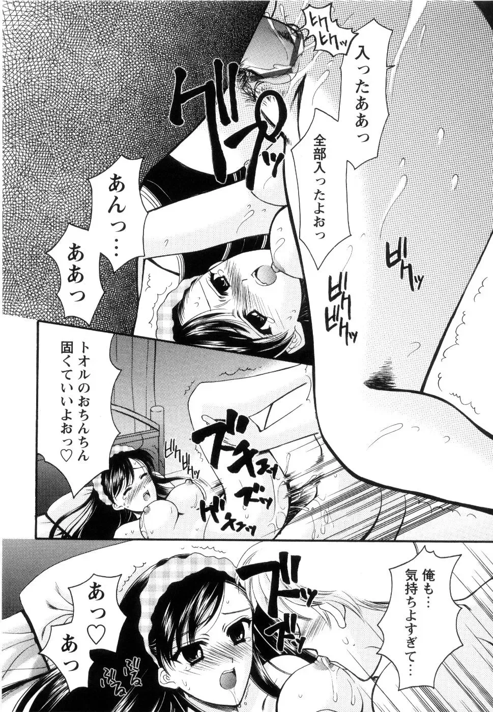 [Ren] Seifuku wa Jouzu ni Nugasete Fhentai - Page 121