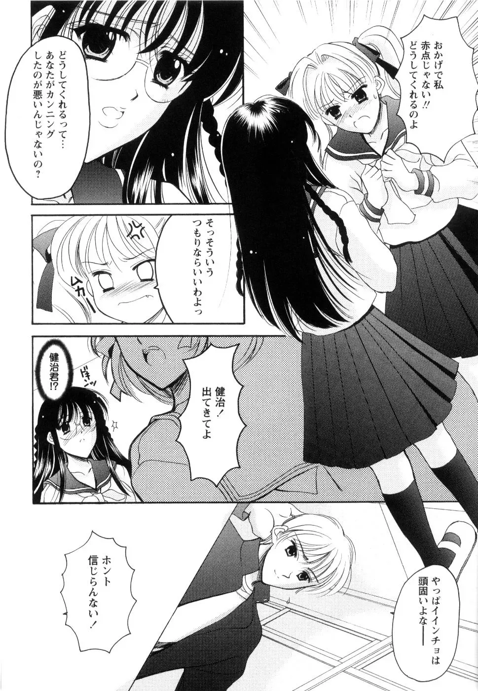 [Ren] Seifuku wa Jouzu ni Nugasete Fhentai - Page 127