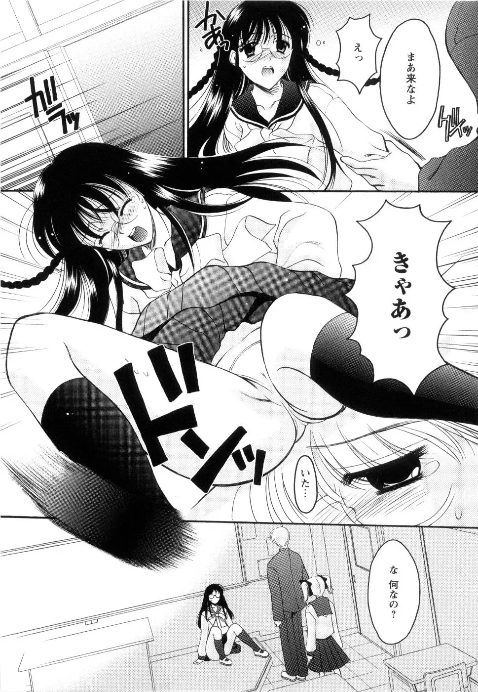 [Ren] Seifuku wa Jouzu ni Nugasete Fhentai - Page 128