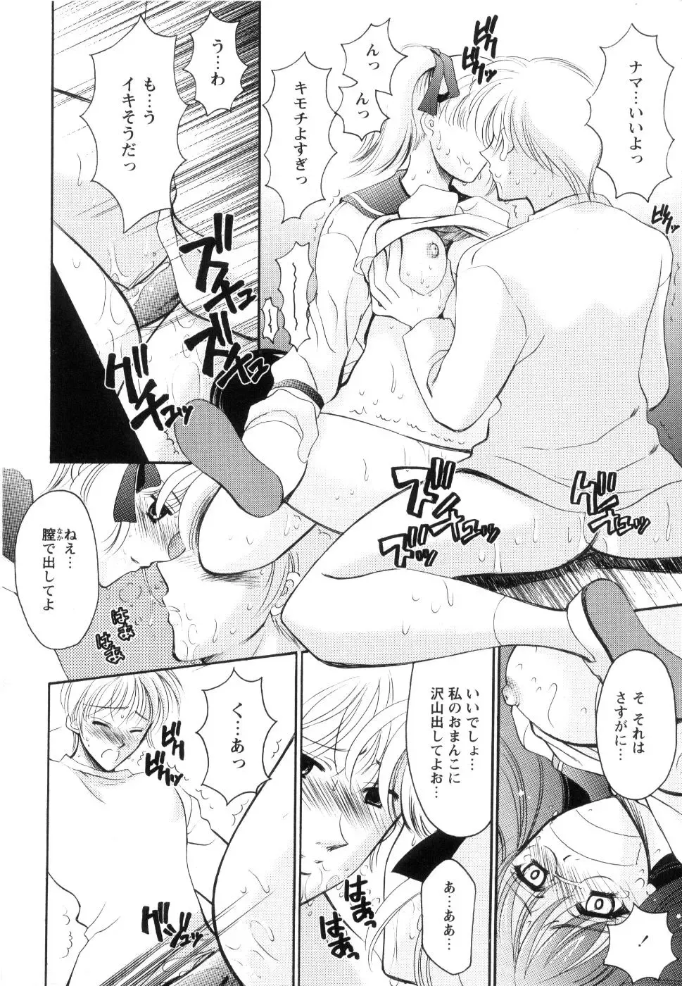 [Ren] Seifuku wa Jouzu ni Nugasete Fhentai - Page 139