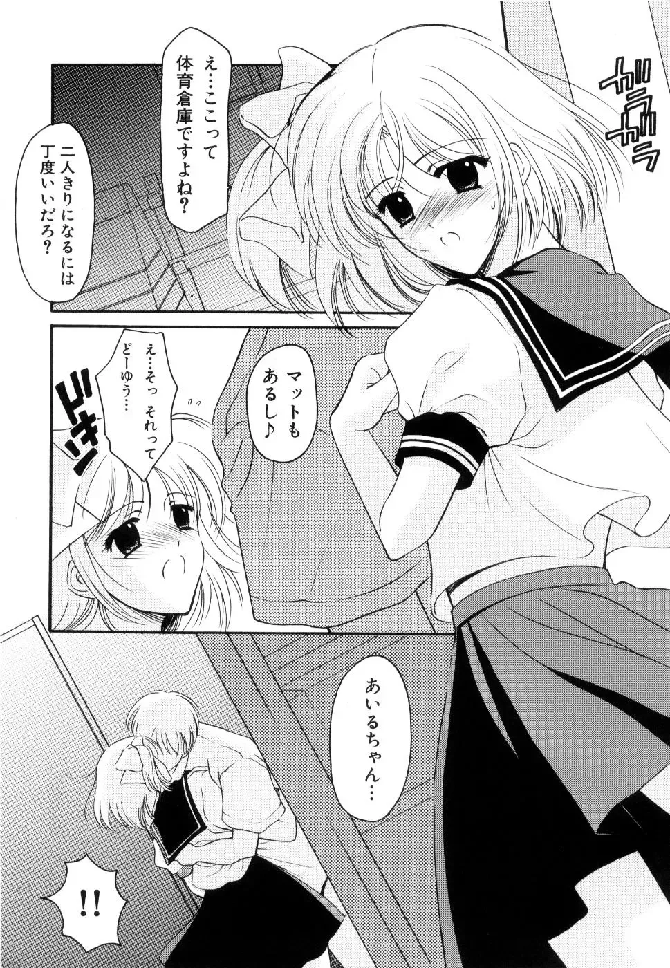 [Ren] Seifuku wa Jouzu ni Nugasete Fhentai - Page 27