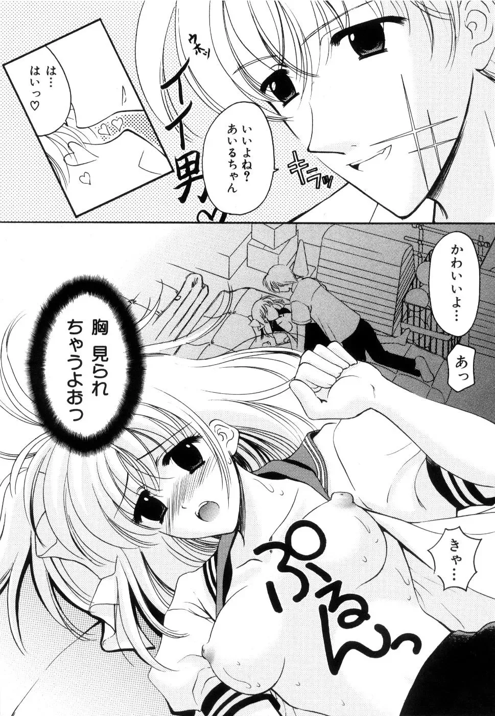 [Ren] Seifuku wa Jouzu ni Nugasete Fhentai - Page 29