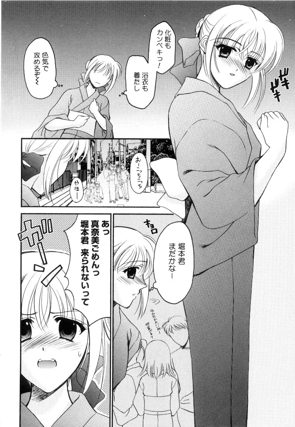 [Ren] Seifuku wa Jouzu ni Nugasete Fhentai - Page 43