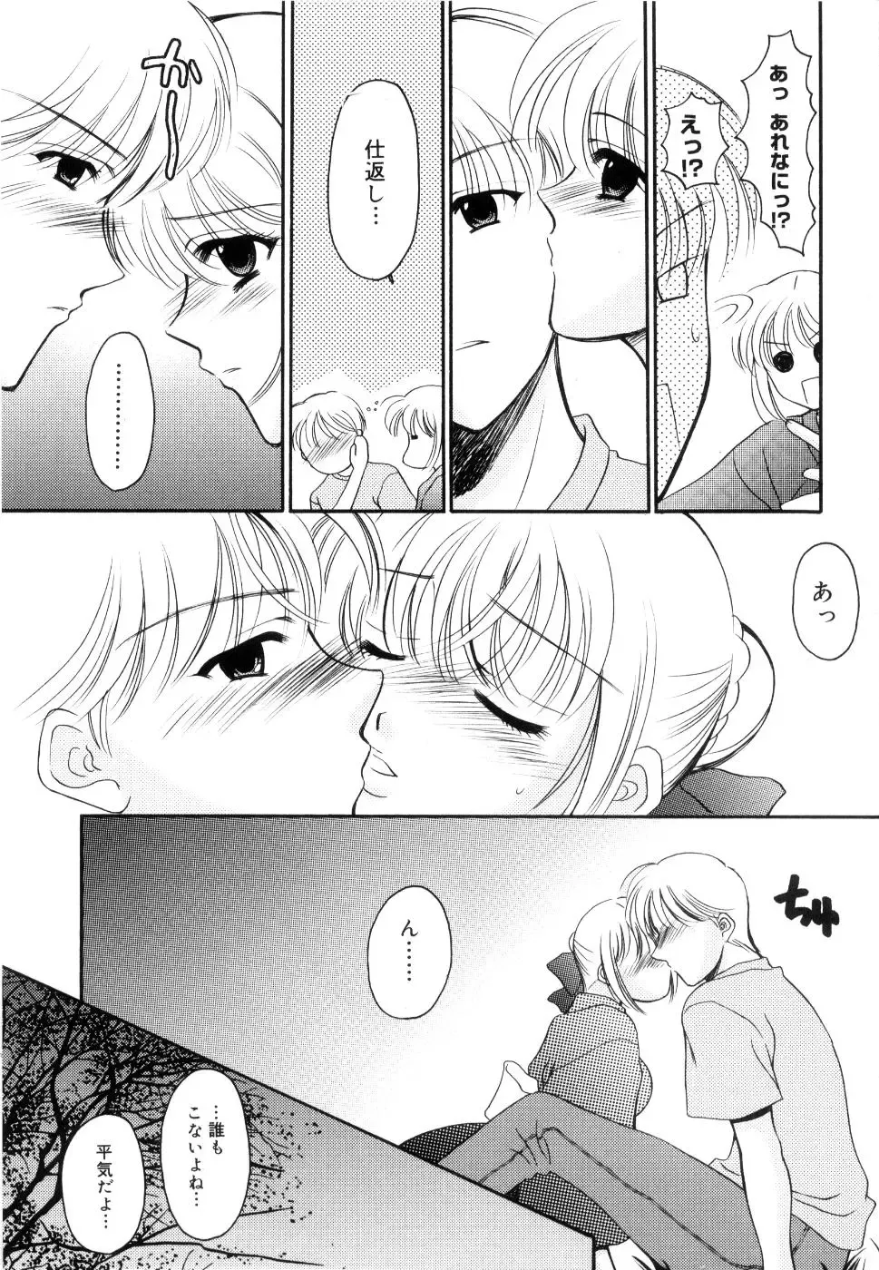 [Ren] Seifuku wa Jouzu ni Nugasete Fhentai - Page 48