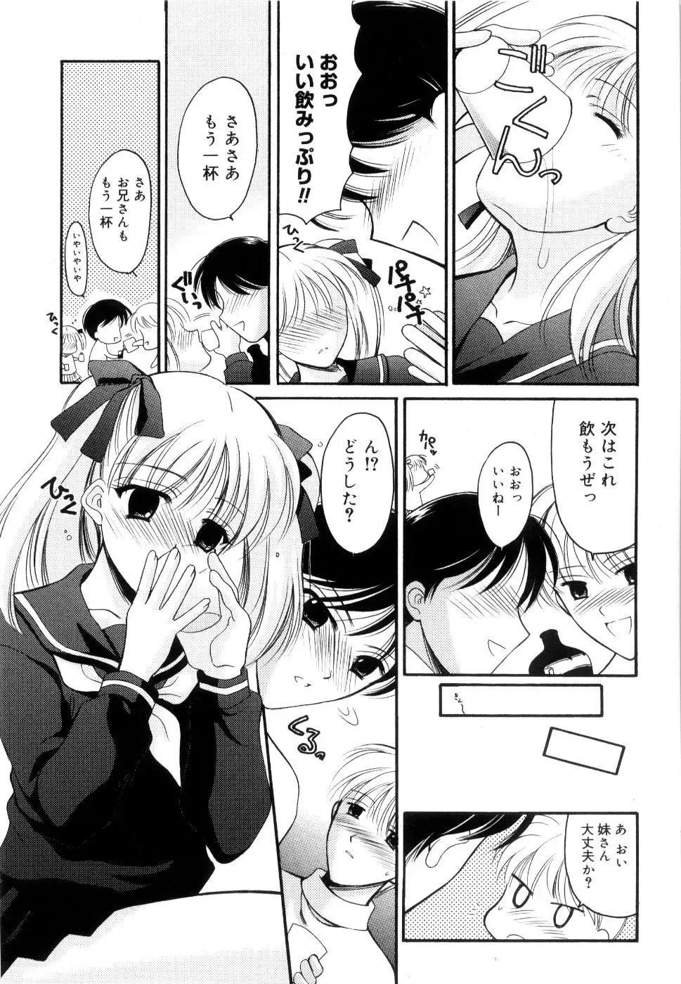 [Ren] Seifuku wa Jouzu ni Nugasete Fhentai - Page 60