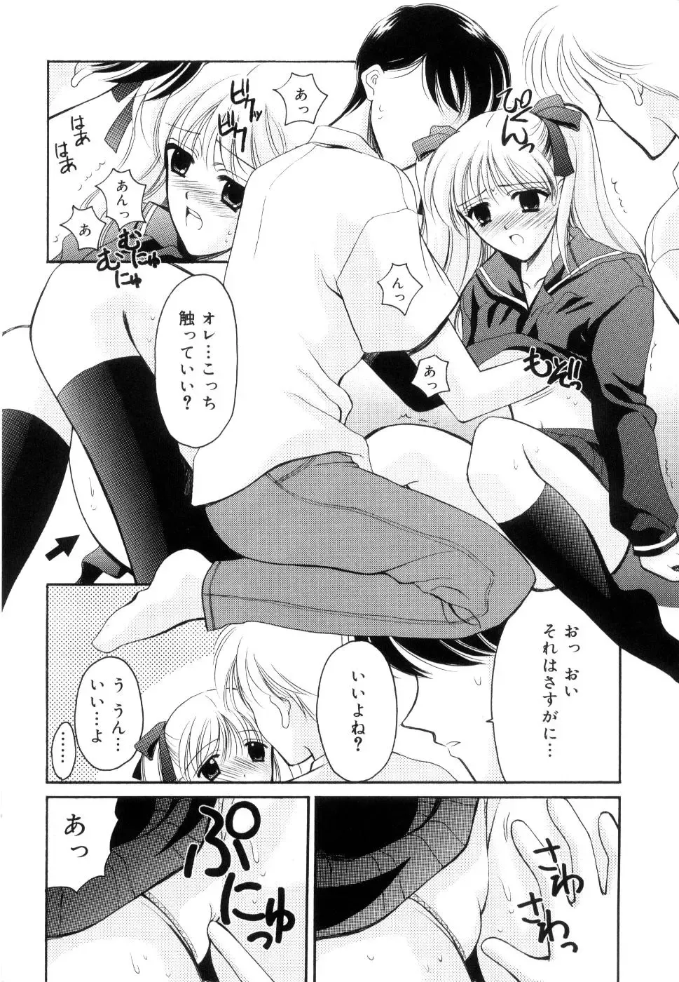 [Ren] Seifuku wa Jouzu ni Nugasete Fhentai - Page 63