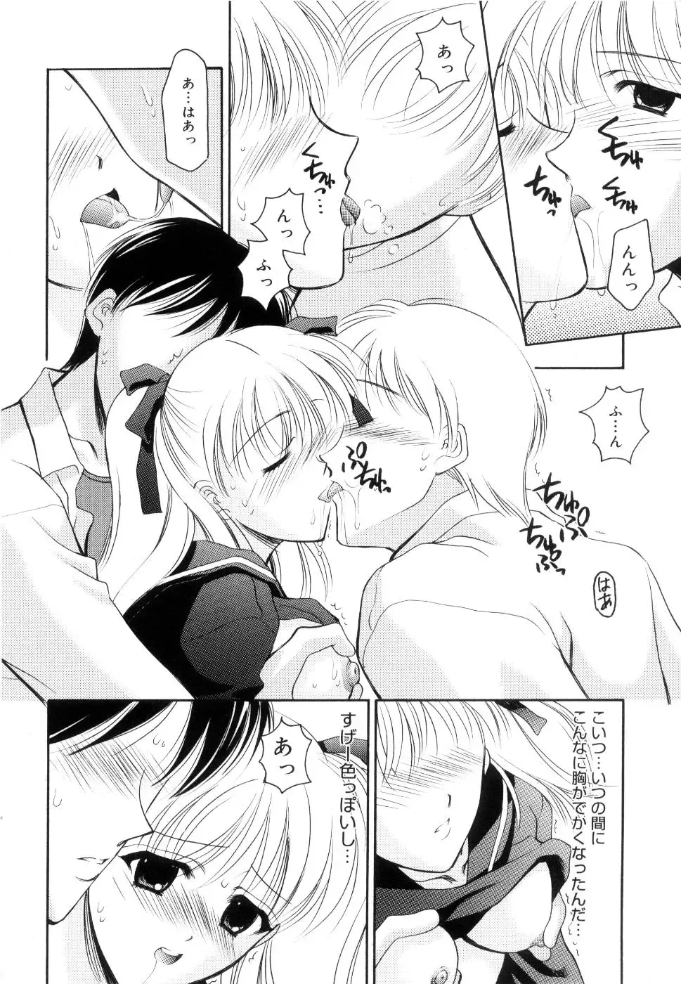 [Ren] Seifuku wa Jouzu ni Nugasete Fhentai - Page 65