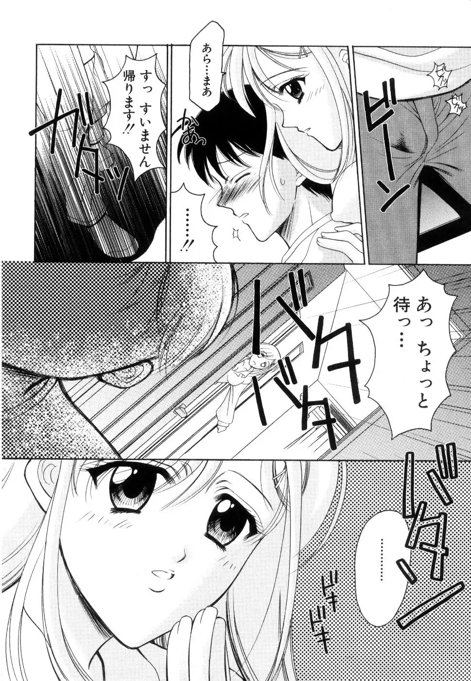 [Ren] Seifuku wa Jouzu ni Nugasete Fhentai - Page 87