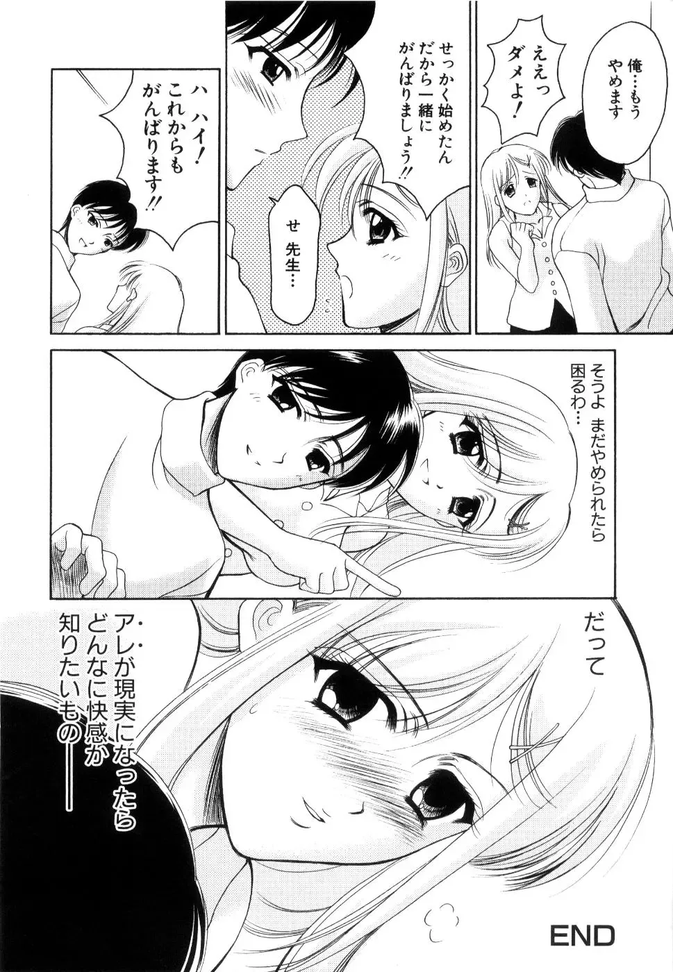 [Ren] Seifuku wa Jouzu ni Nugasete Fhentai - Page 93