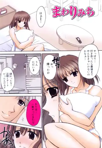 [Ren] Seifuku wa Jouzu ni Nugasete Fhentai - Page 10