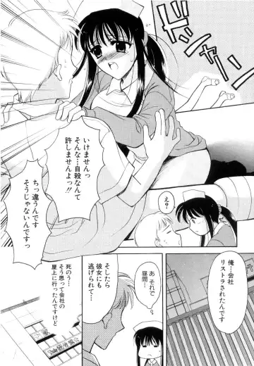 [Ren] Seifuku wa Jouzu ni Nugasete Fhentai - Page 100